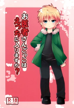 Page 28 of Oisha-san Gokko wa Ecchi ni Hairimasu ka?