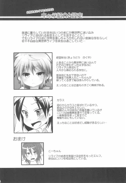 Page 6 of Oisha-san Gokko wa Ecchi ni Hairimasu ka?