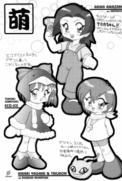 Page 15 of Puni-bon Moeru "Puni" Anthology