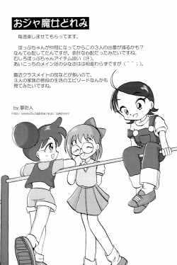 Page 17 of Puni-bon Moeru "Puni" Anthology