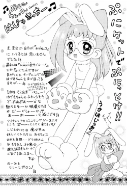 Page 20 of Puni-bon Moeru "Puni" Anthology