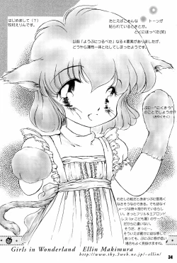 Page 34 of Puni-bon Moeru "Puni" Anthology