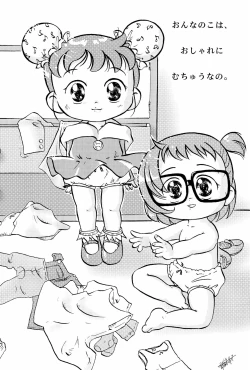 Page 36 of Puni-bon Moeru "Puni" Anthology