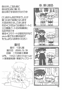 Page 8 of Jibun-you
