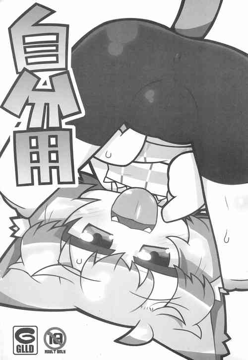 (Puniket 31) [Gururido (Ikuwiron)] Jibun-you