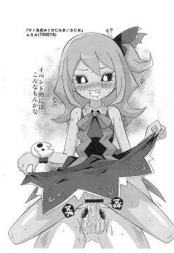 Page 12 of "Veronica to Kekkon shitai!" no Sentakushi ga nai no wa Okashii