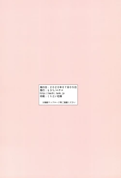 Page 20 of Senkakubanrai!