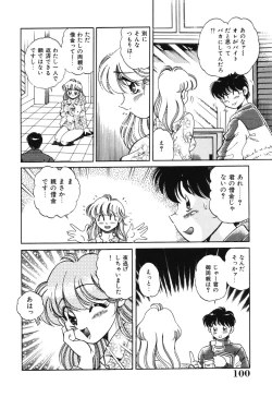 Page 100 of Bishojo Sange