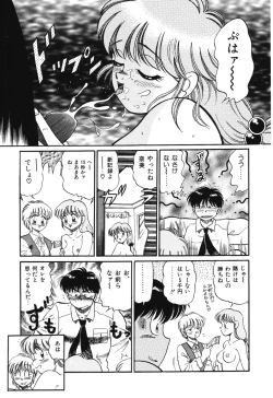 Page 11 of Bishojo Sange