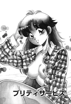 Page 131 of Bishojo Sange