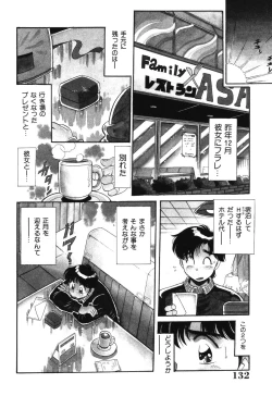 Page 132 of Bishojo Sange