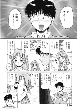 Page 136 of Bishojo Sange