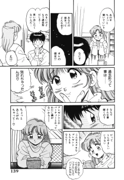 Page 139 of Bishojo Sange