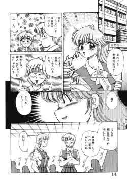 Page 14 of Bishojo Sange