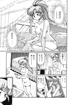 Page 151 of Bishojo Sange