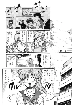 Page 152 of Bishojo Sange