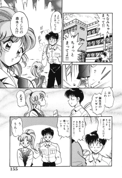 Page 155 of Bishojo Sange