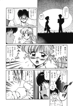 Page 156 of Bishojo Sange