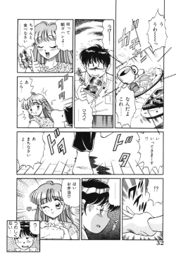 Page 32 of Bishojo Sange