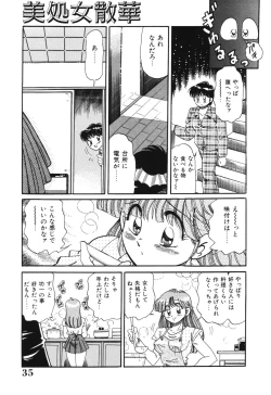 Page 35 of Bishojo Sange