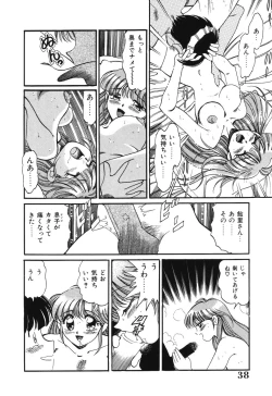 Page 38 of Bishojo Sange