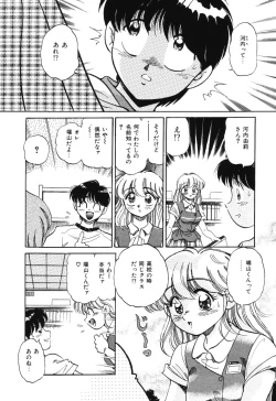 Page 46 of Bishojo Sange