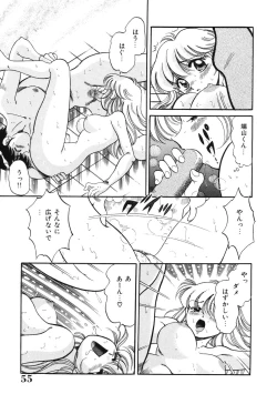 Page 55 of Bishojo Sange