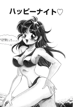 Page 59 of Bishojo Sange