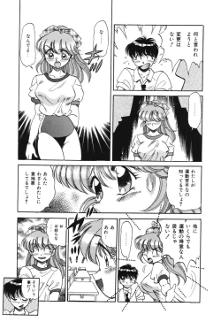 Page 83 of Bishojo Sange