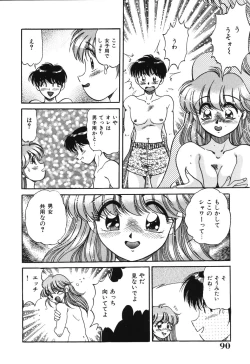 Page 90 of Bishojo Sange