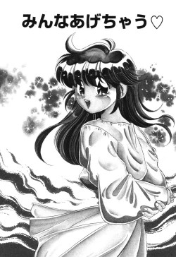 Page 95 of Bishojo Sange