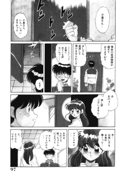 Page 97 of Bishojo Sange