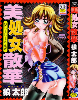 Download Bishojo Sange