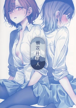 Page 16 of Kikan Gentei Saimin Ikusei