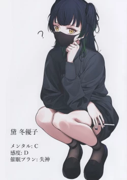 Page 3 of Kikan Gentei Saimin Ikusei