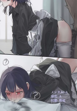 Page 8 of Kikan Gentei Saimin Ikusei