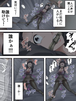 Page 7 of Yokubō kaiki dai 577OFFICE R ● ● E× senpai OL