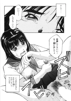 Page 105 of Piko Maniax