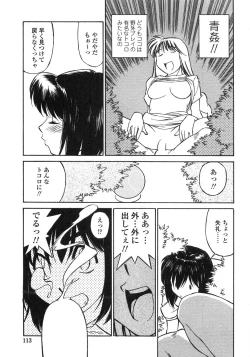 Page 112 of Piko Maniax