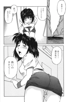 Page 115 of Piko Maniax