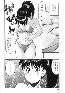 Page 125 of Piko Maniax