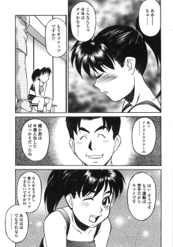 Page 128 of Piko Maniax