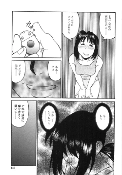 Page 146 of Piko Maniax