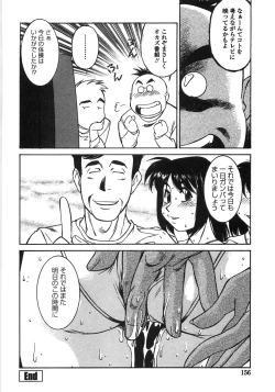 Page 155 of Piko Maniax