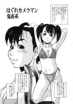 Page 156 of Piko Maniax