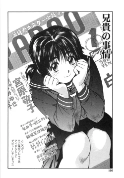 Page 165 of Piko Maniax