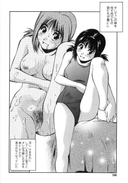 Page 167 of Piko Maniax