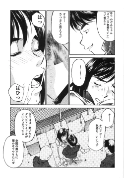 Page 16 of Piko Maniax