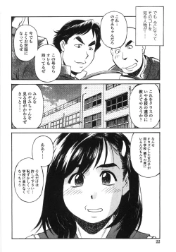 Page 21 of Piko Maniax