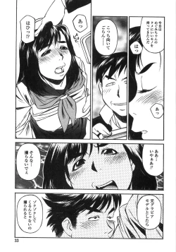 Page 32 of Piko Maniax